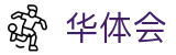 华体会官网-华体会体育-华体会官方网站